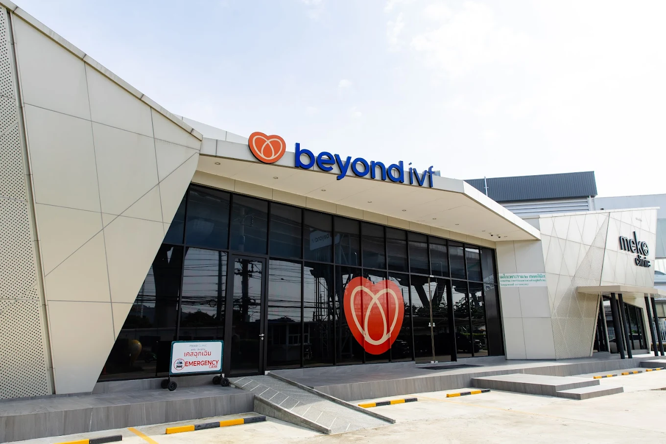 Beyond IVF by Fertility Associates (Rama II)