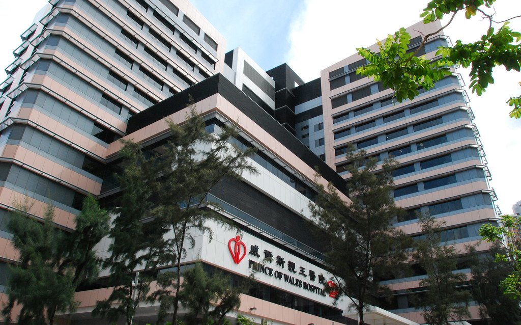 IVFHK, Prince of Wales Hospital, Hong Kong
