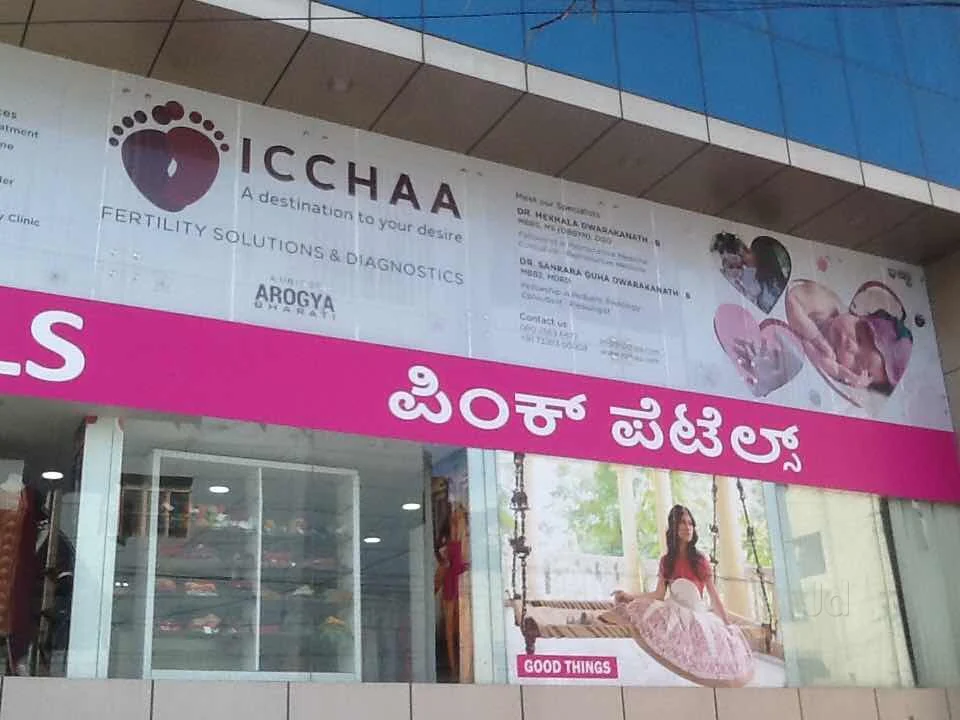 Icchaa Fertility Solutions and Diagnostic