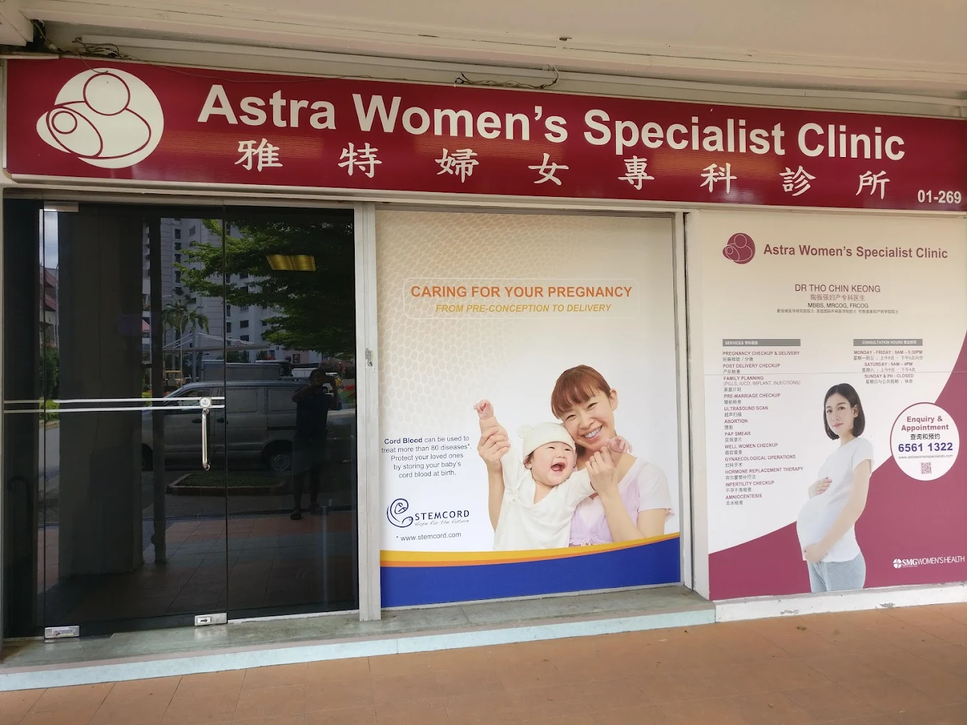 Astra Women's Specialist Clinic by SMG, Singapore