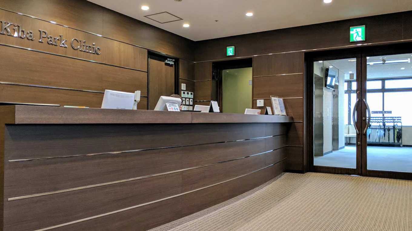 Kiba Park Clinic